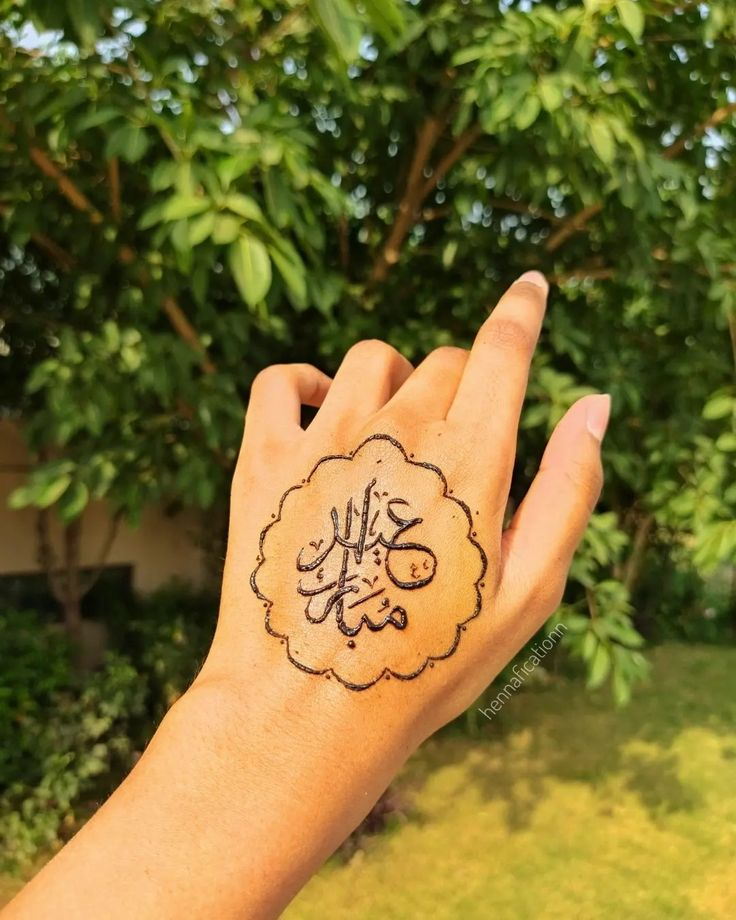 Mehndi Design for Eid UL Zaha 19