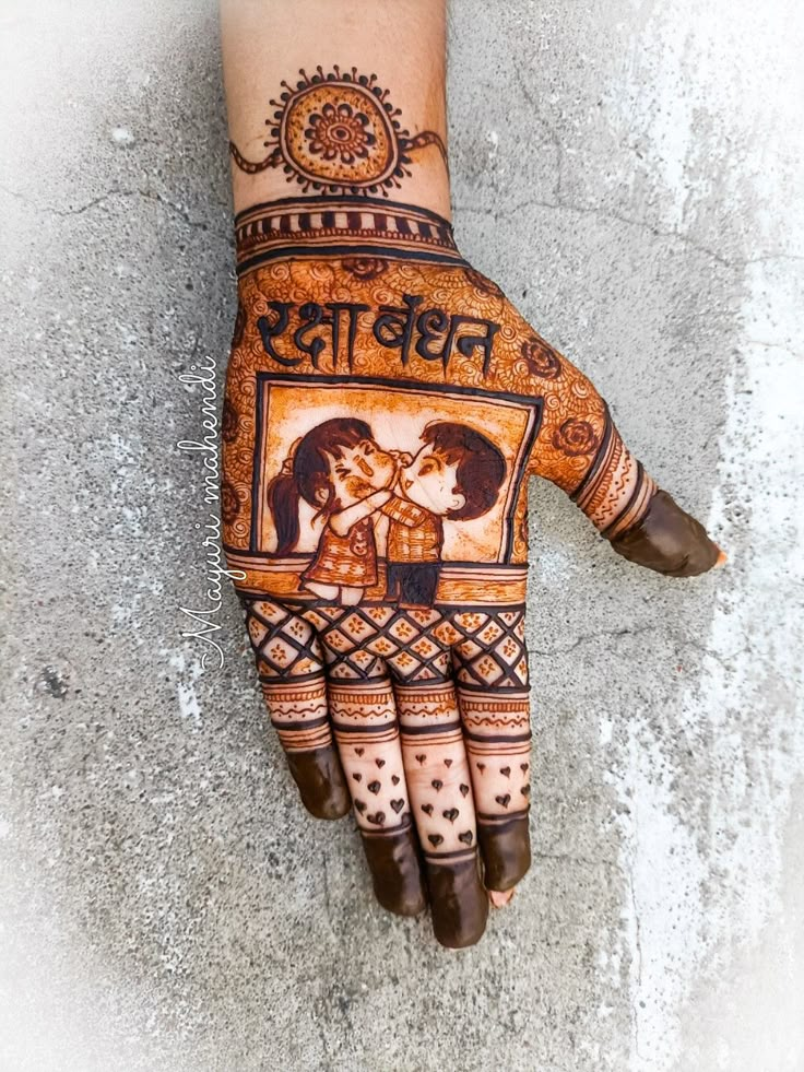Mehndi Designs For Raksha Bandhan 7